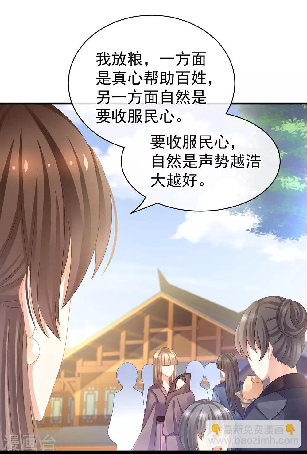 第45话 你们的结合是命中注定25