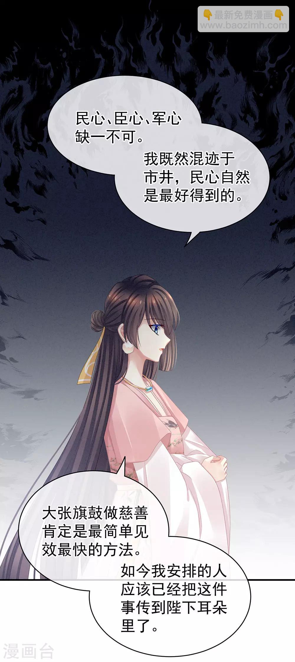 第45话 你们的结合是命中注定26