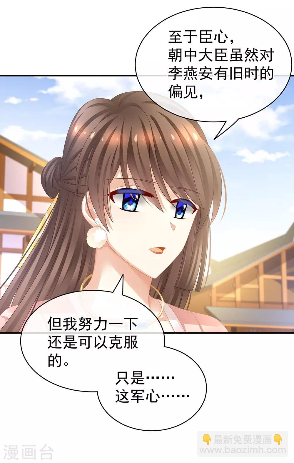 第45话 你们的结合是命中注定27