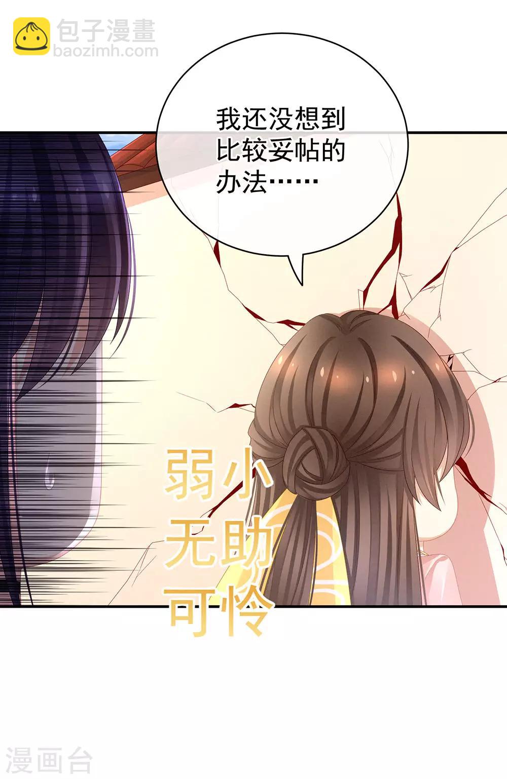 第45话 你们的结合是命中注定28