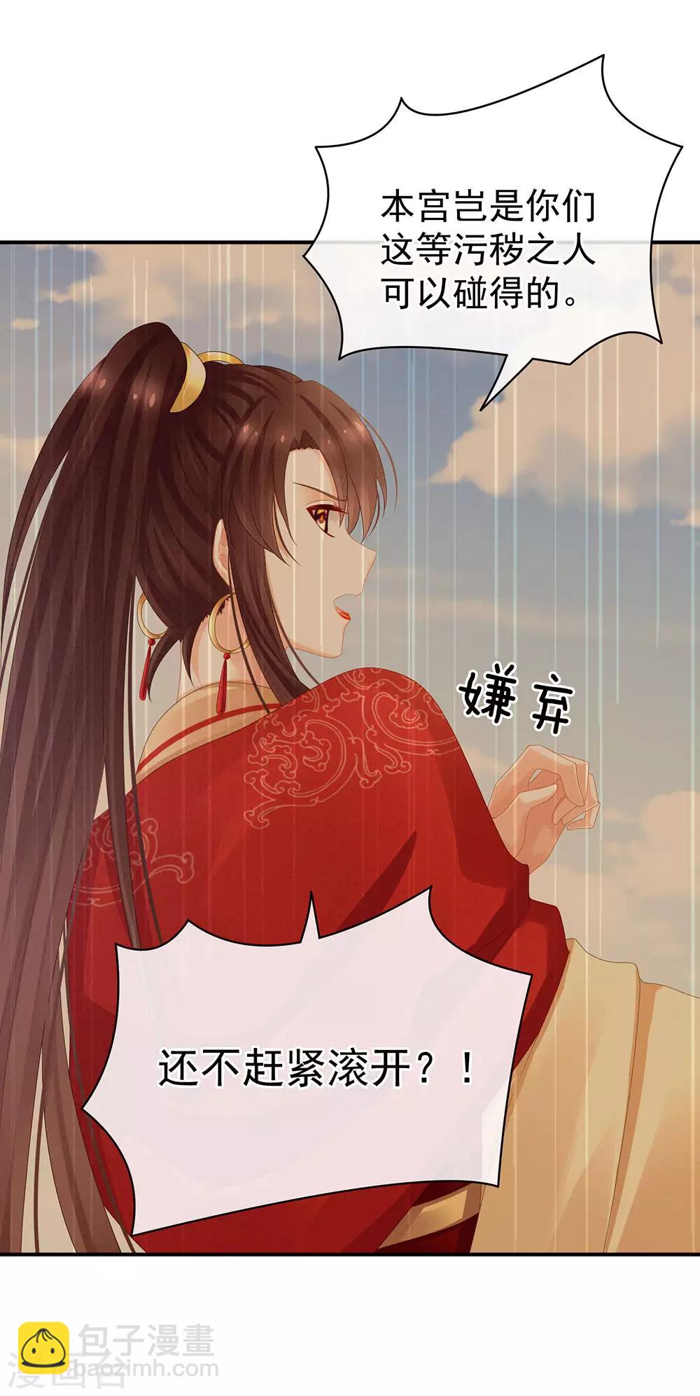 第45话 你们的结合是命中注定3
