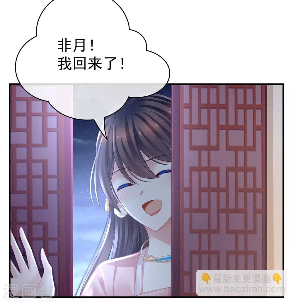 第45话 你们的结合是命中注定30