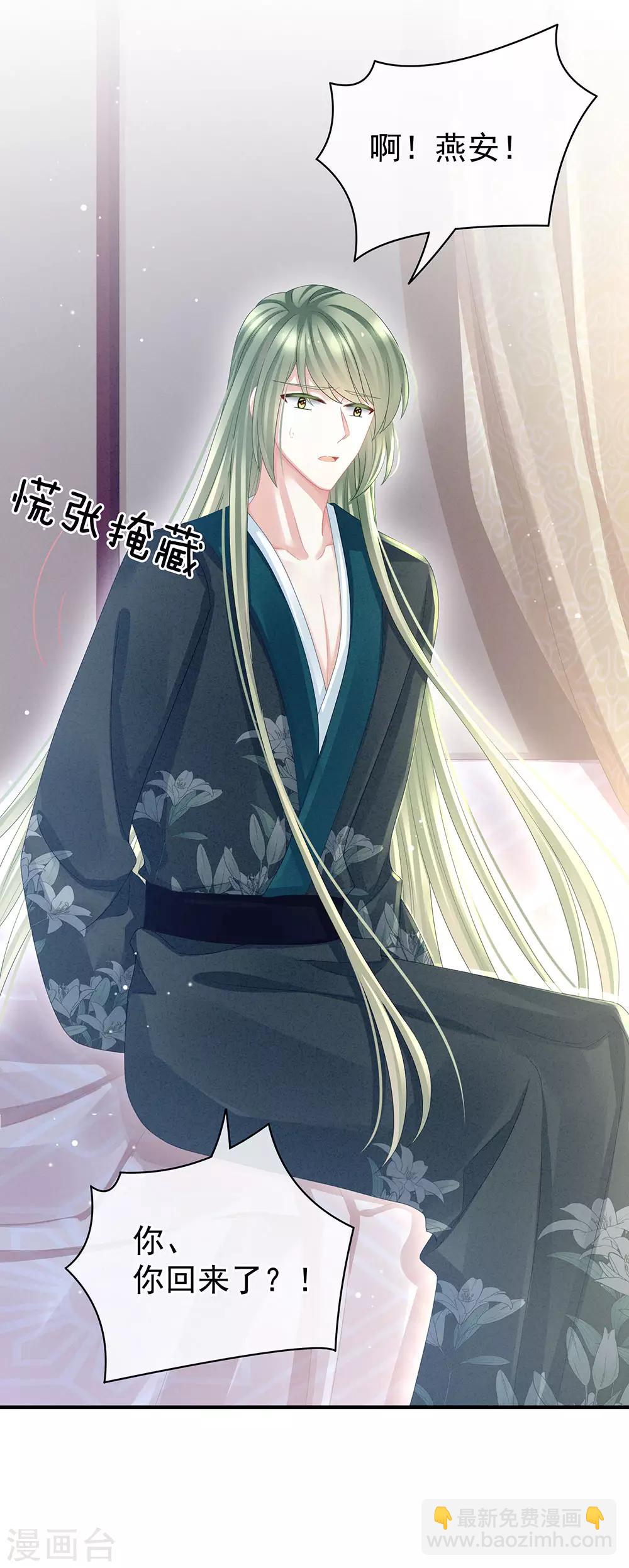 第45话 你们的结合是命中注定31