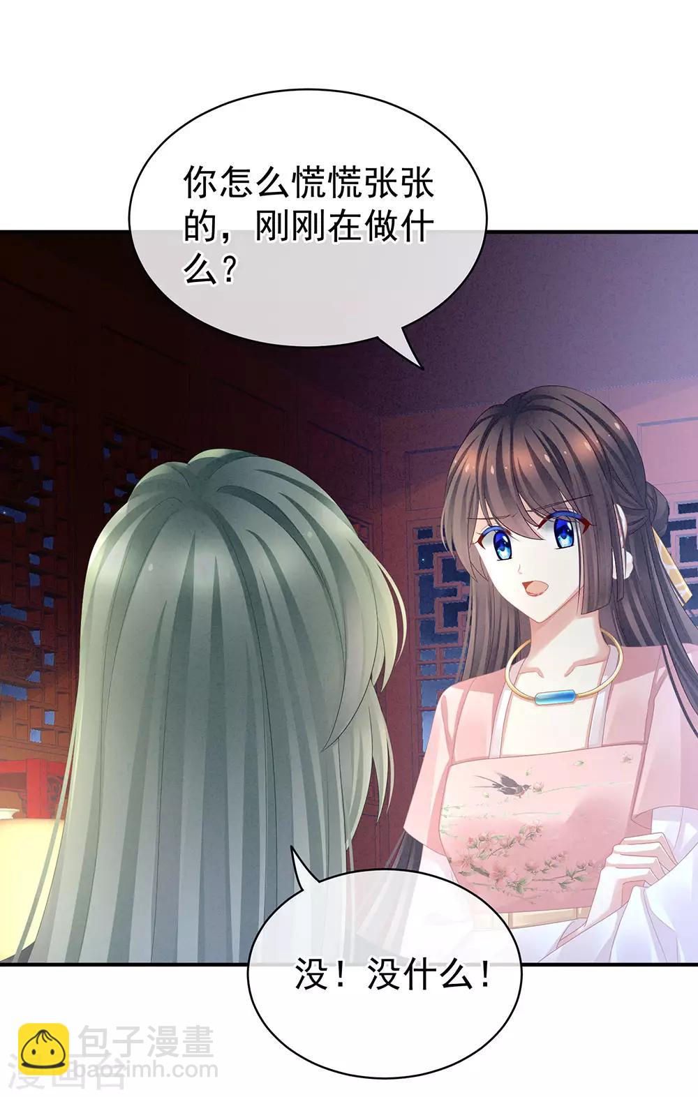 第45话 你们的结合是命中注定32