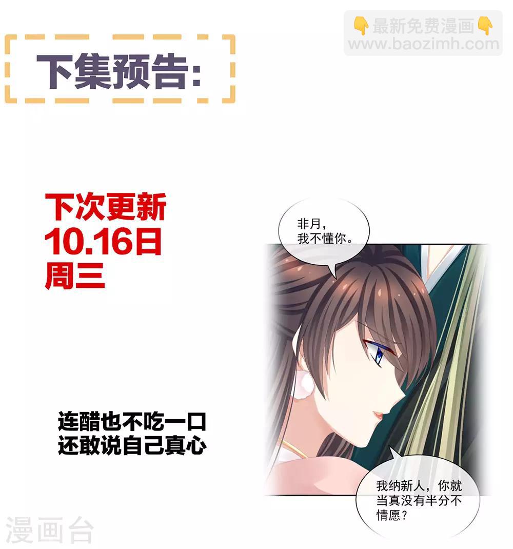 第45话 你们的结合是命中注定36