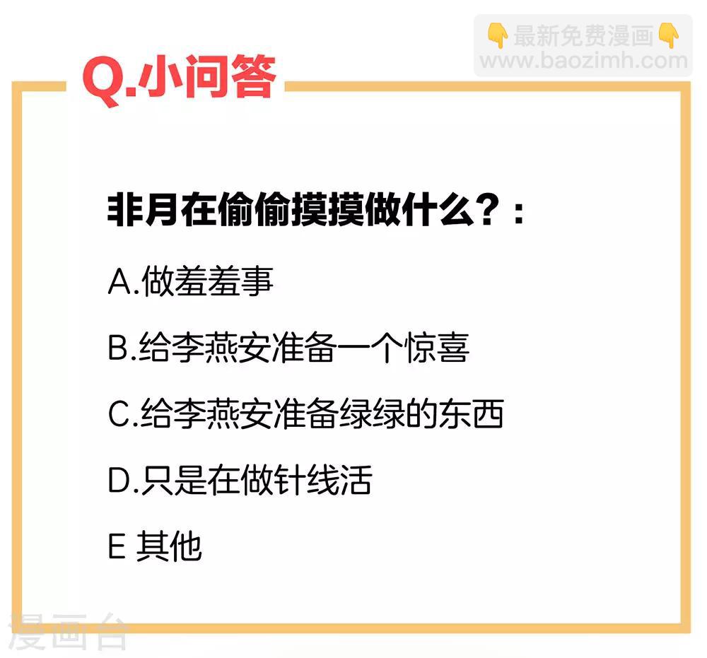 第45话 你们的结合是命中注定37