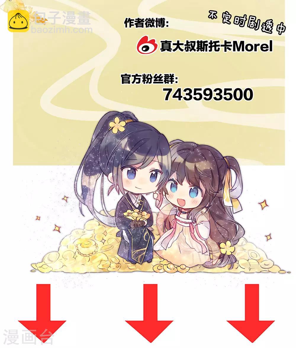第45话 你们的结合是命中注定39