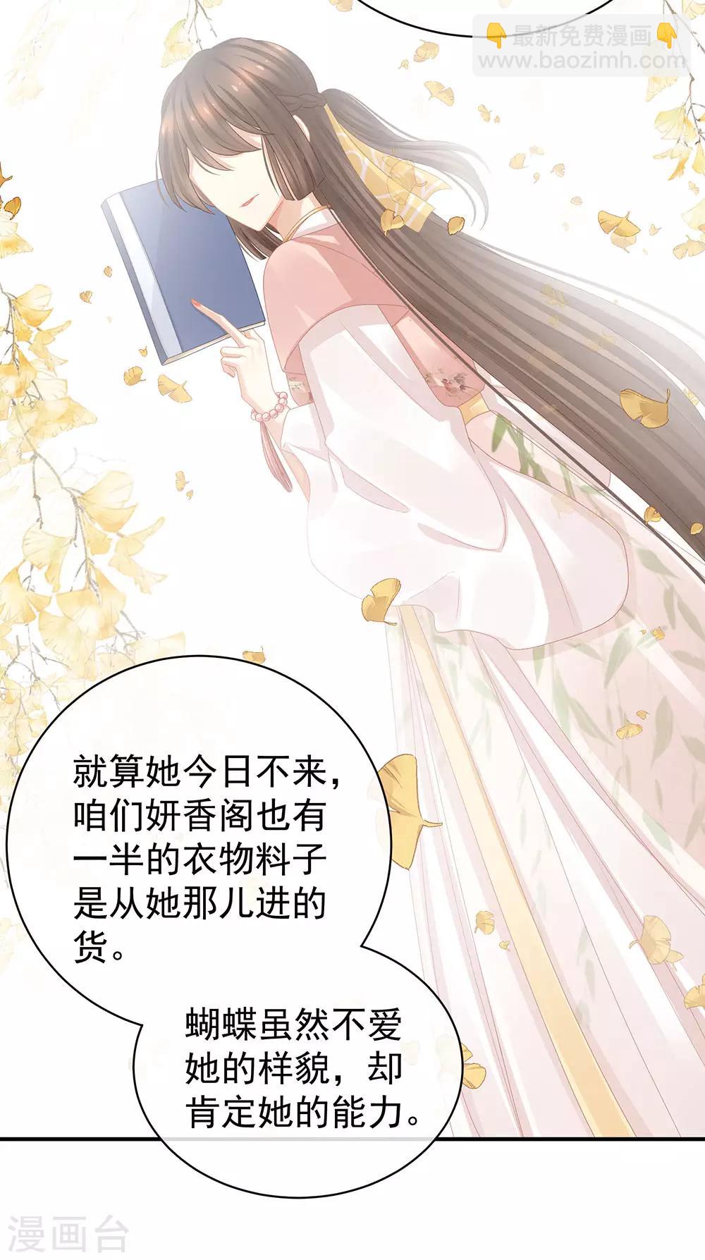 第45话 你们的结合是命中注定6