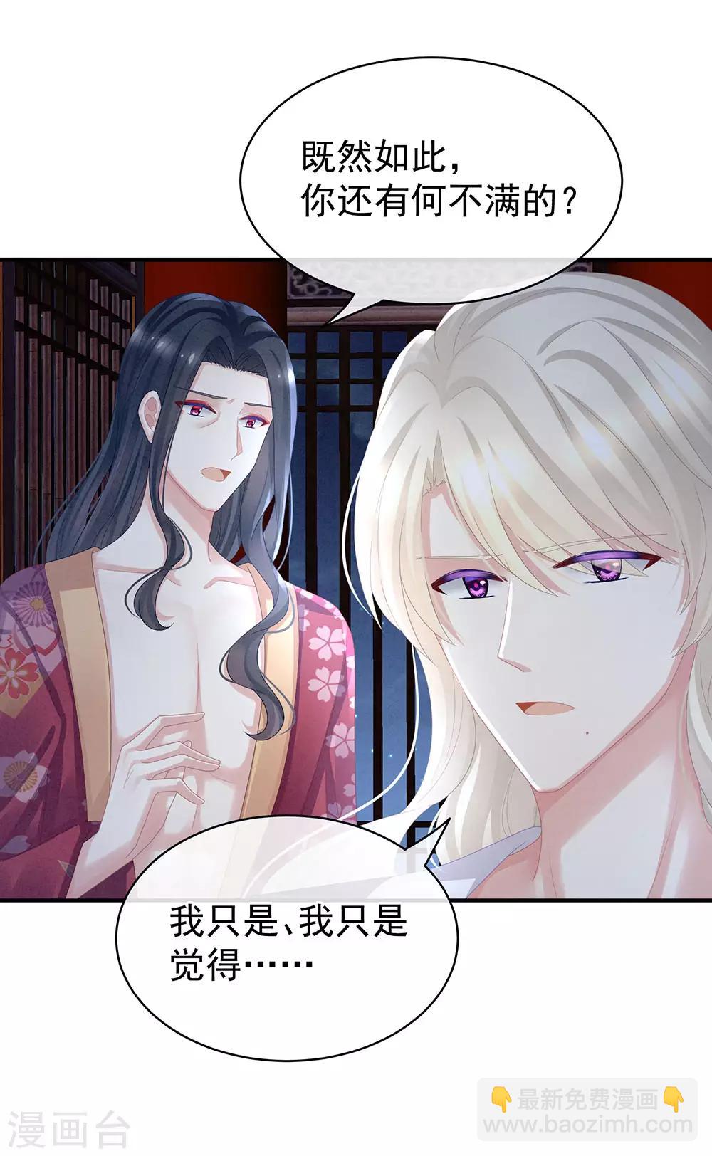 第45话 你们的结合是命中注定7