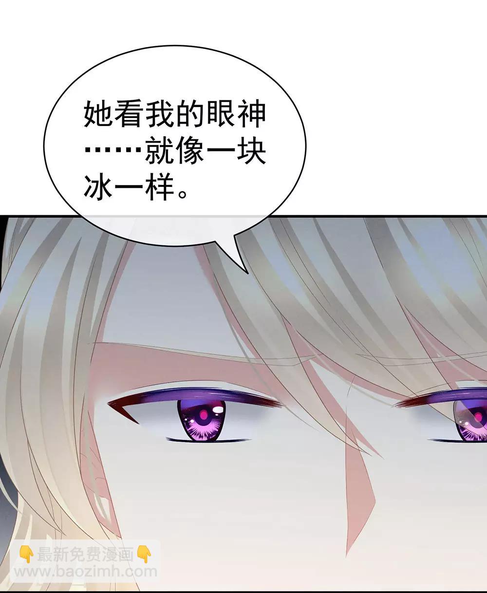 第45话 你们的结合是命中注定8