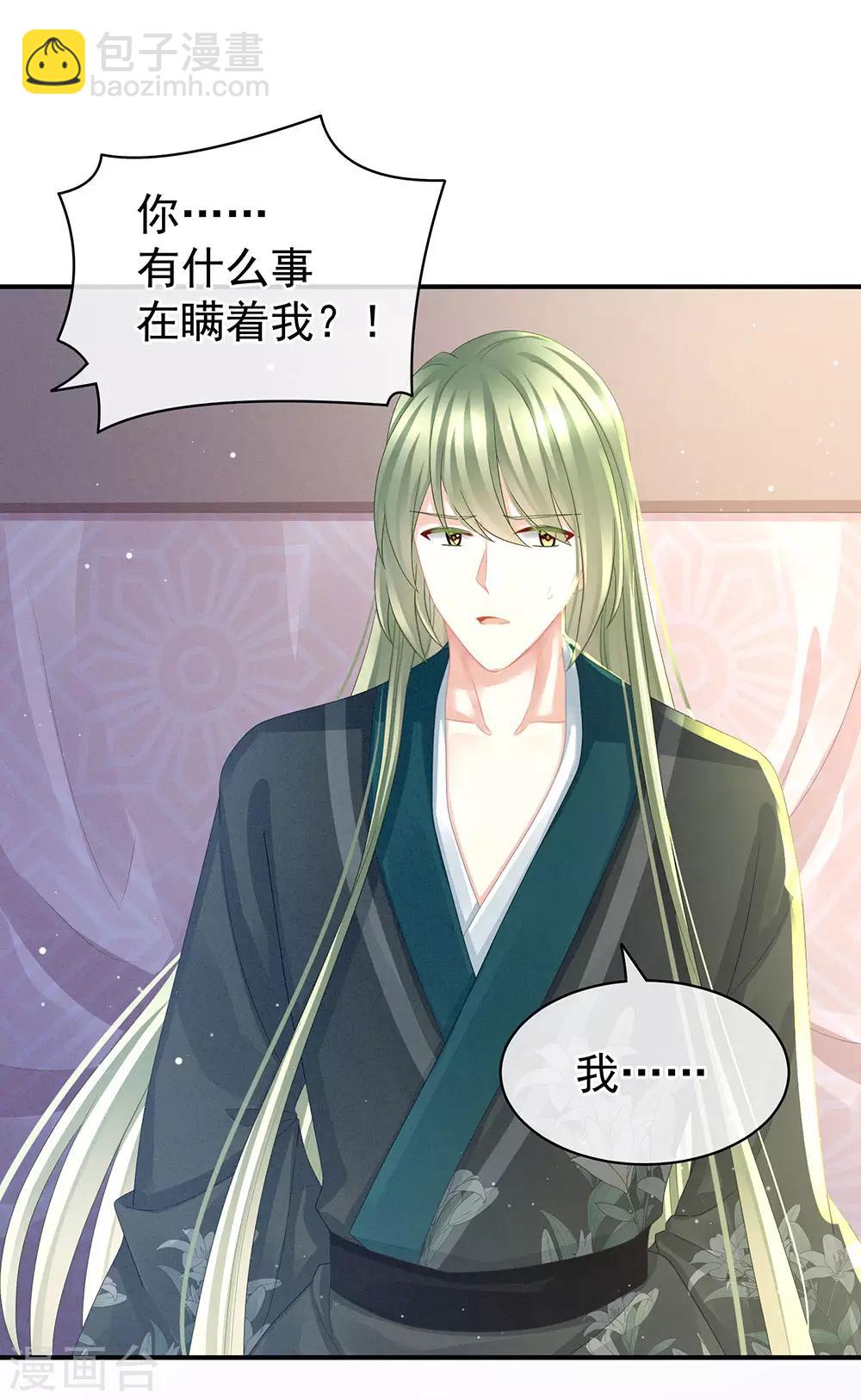 第46话 换人侍寝1