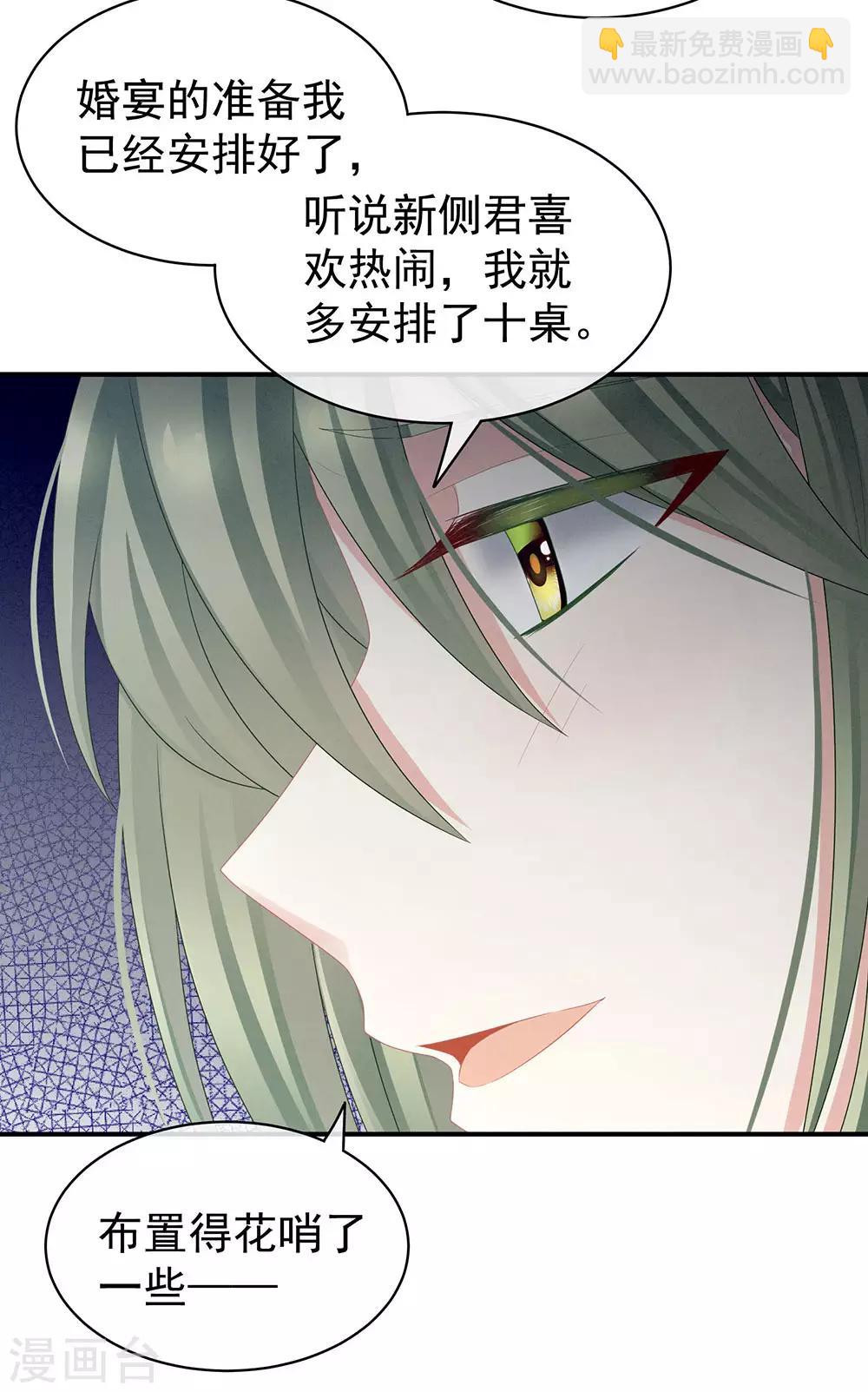 第46话 换人侍寝10