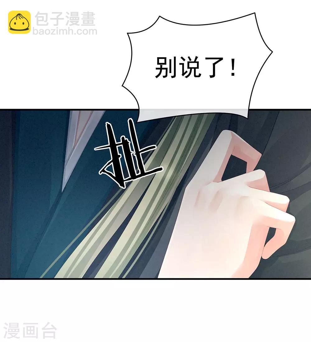 第46话 换人侍寝11