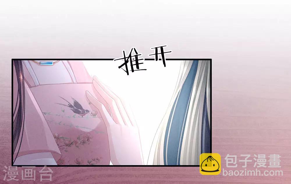 第46话 换人侍寝15