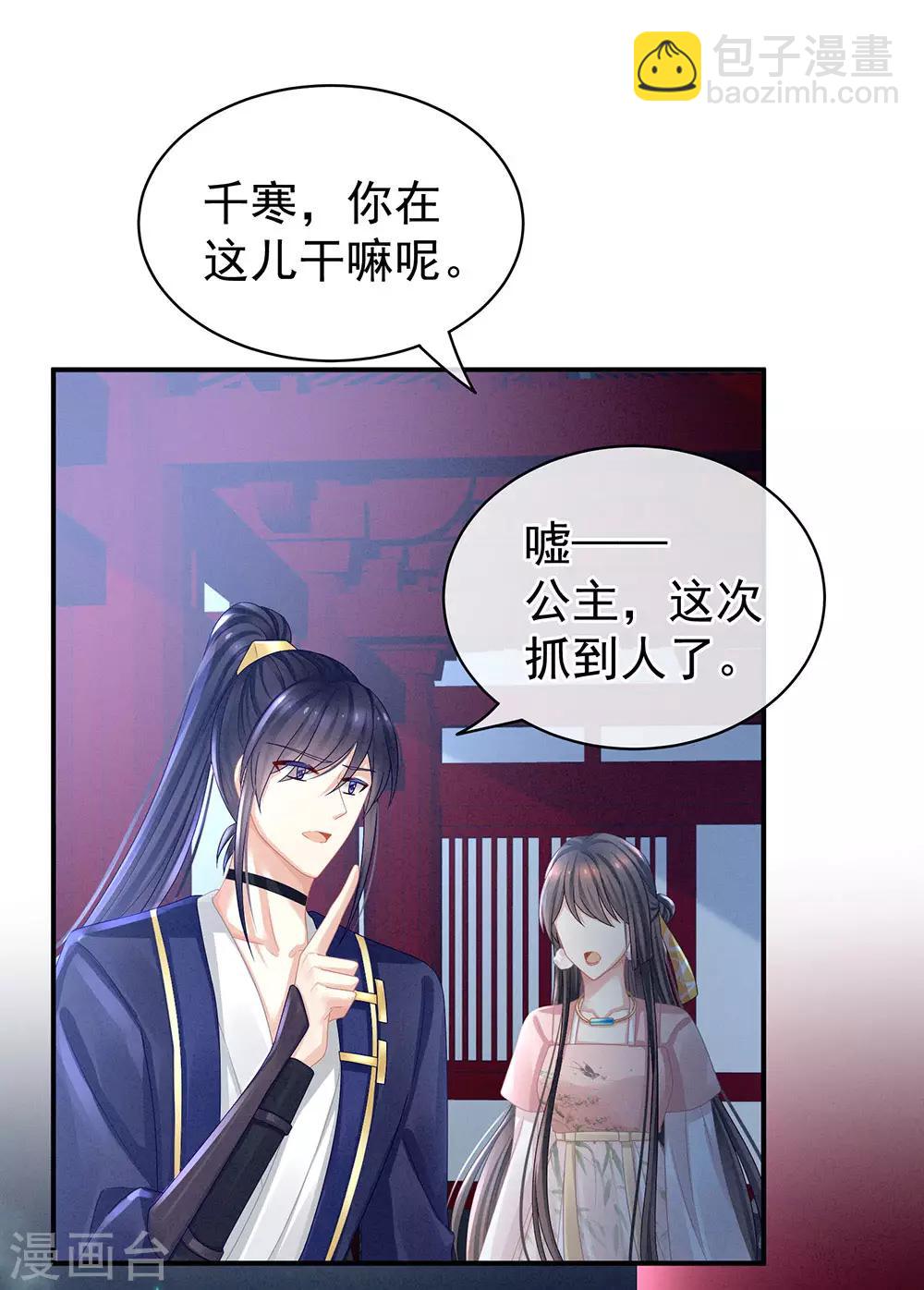 第46话 换人侍寝20
