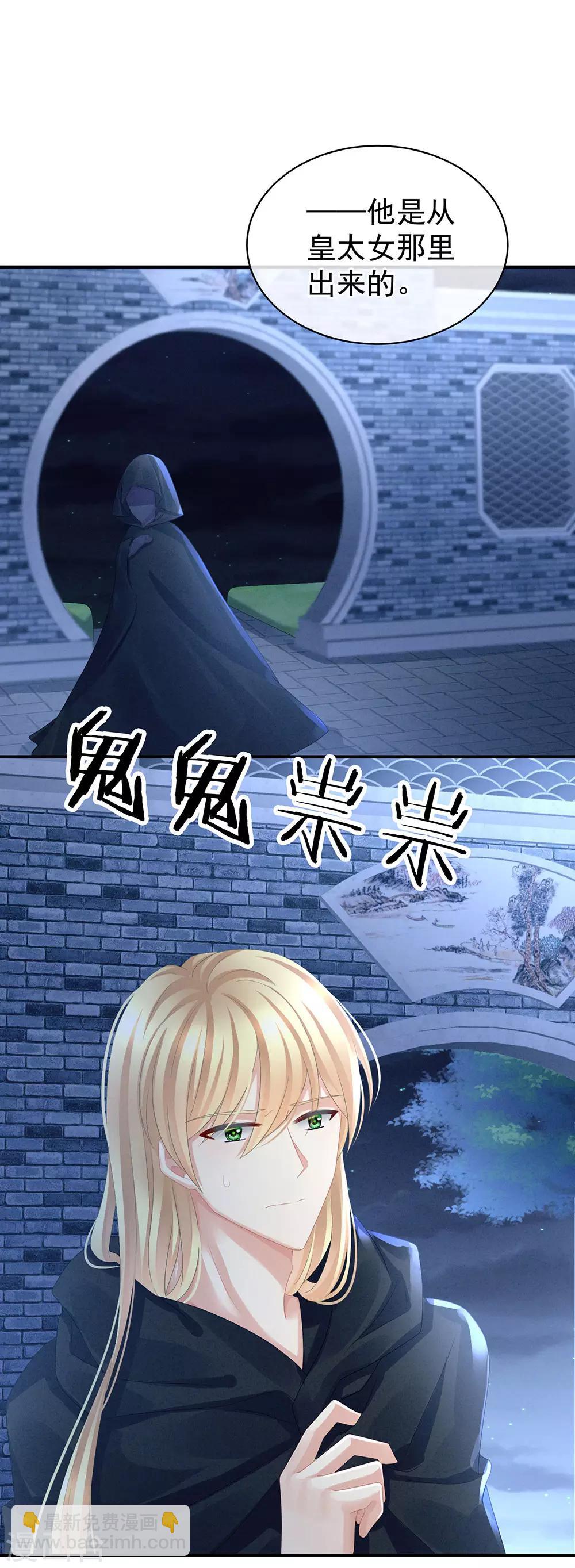 第46话 换人侍寝22