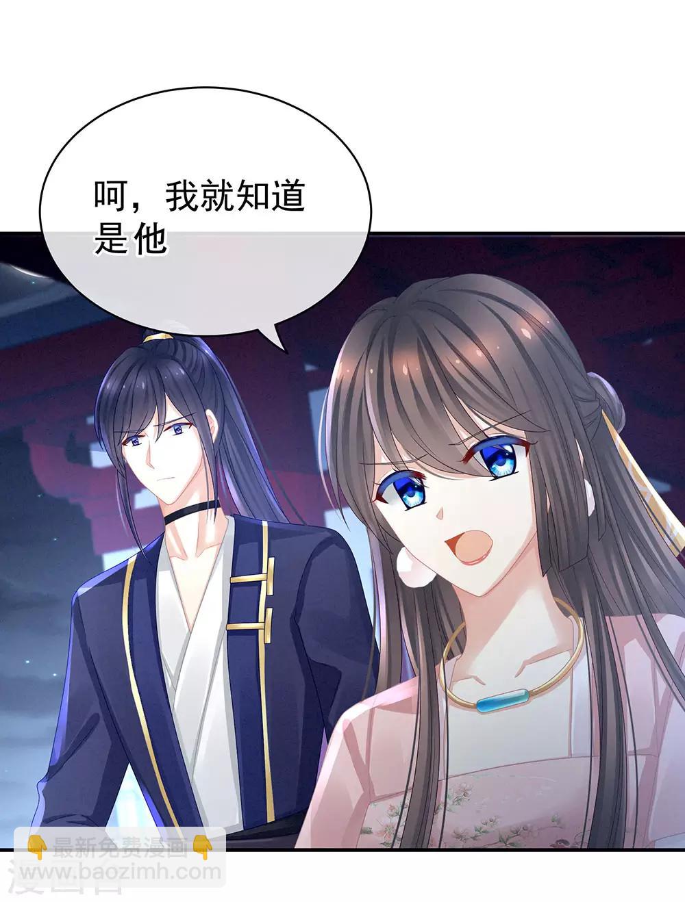 第46话 换人侍寝23