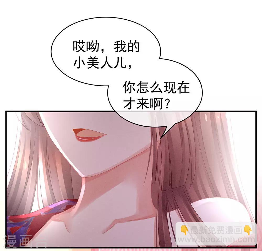 第46话 换人侍寝27