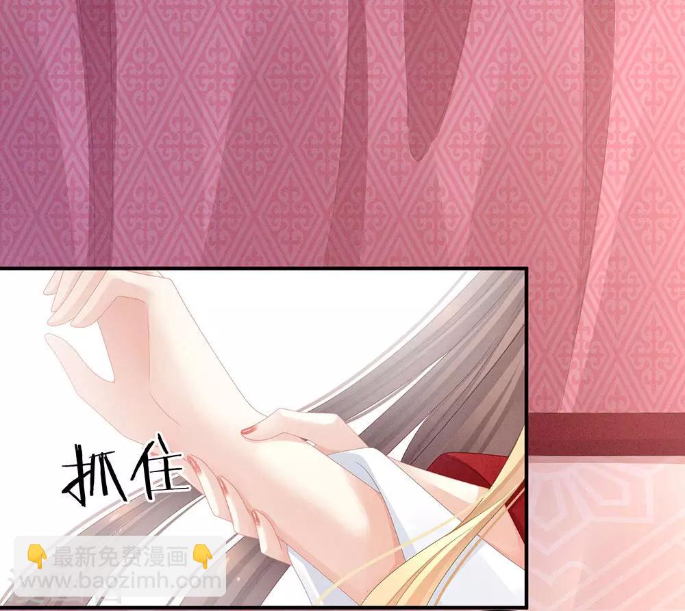 第46话 换人侍寝30