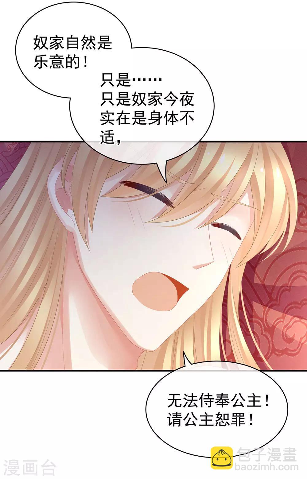 第46话 换人侍寝33