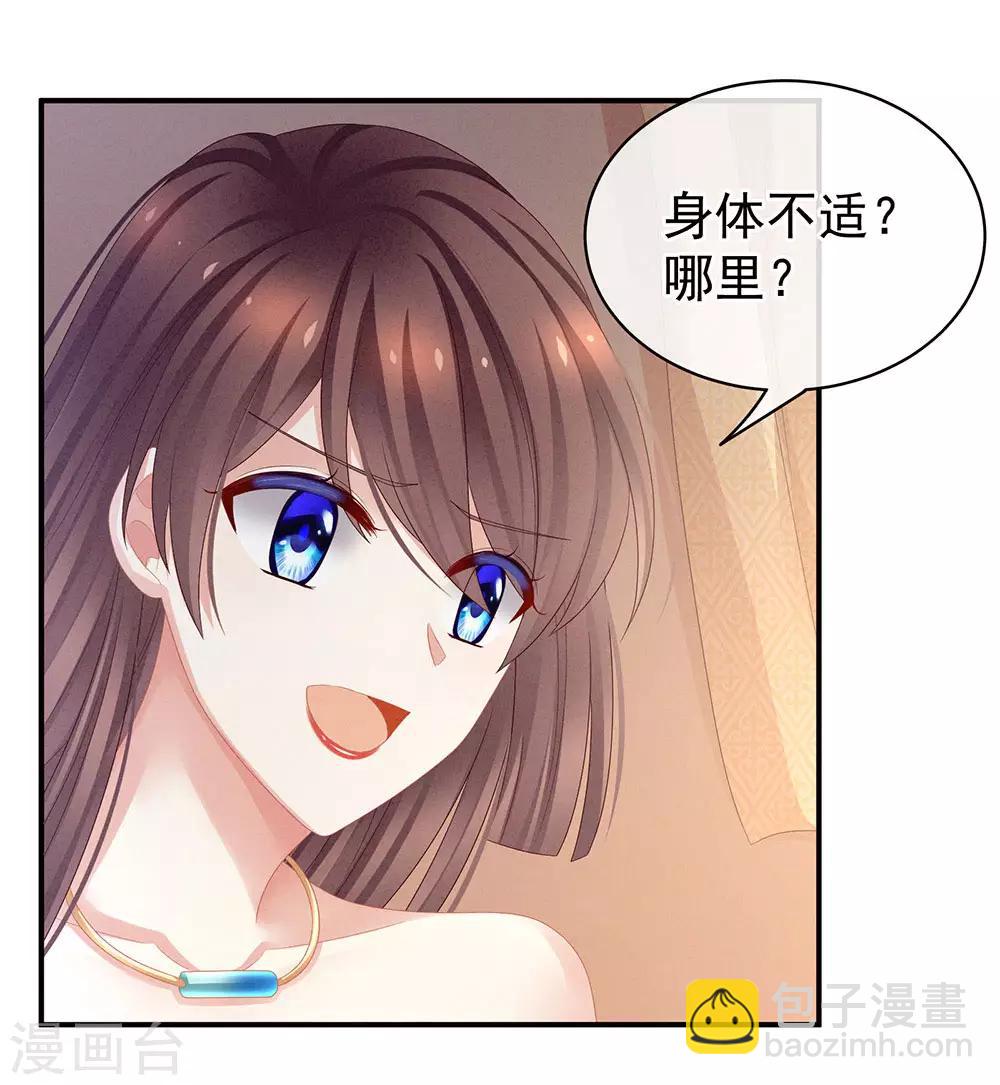 第46话 换人侍寝34