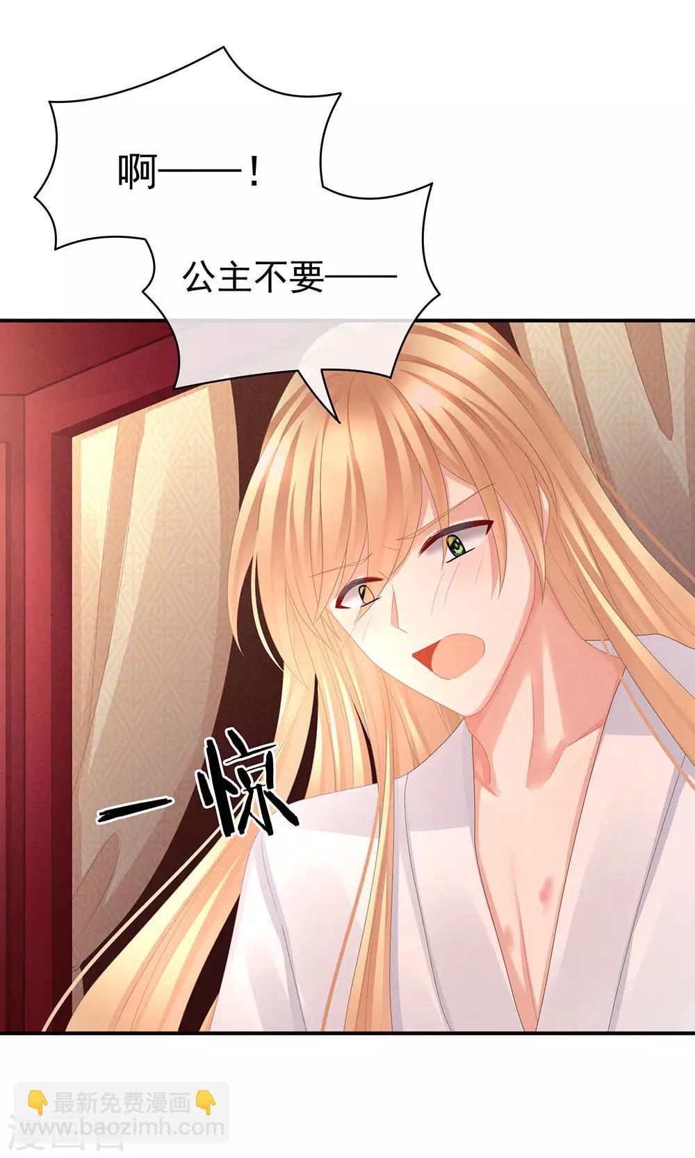 第46话 换人侍寝36