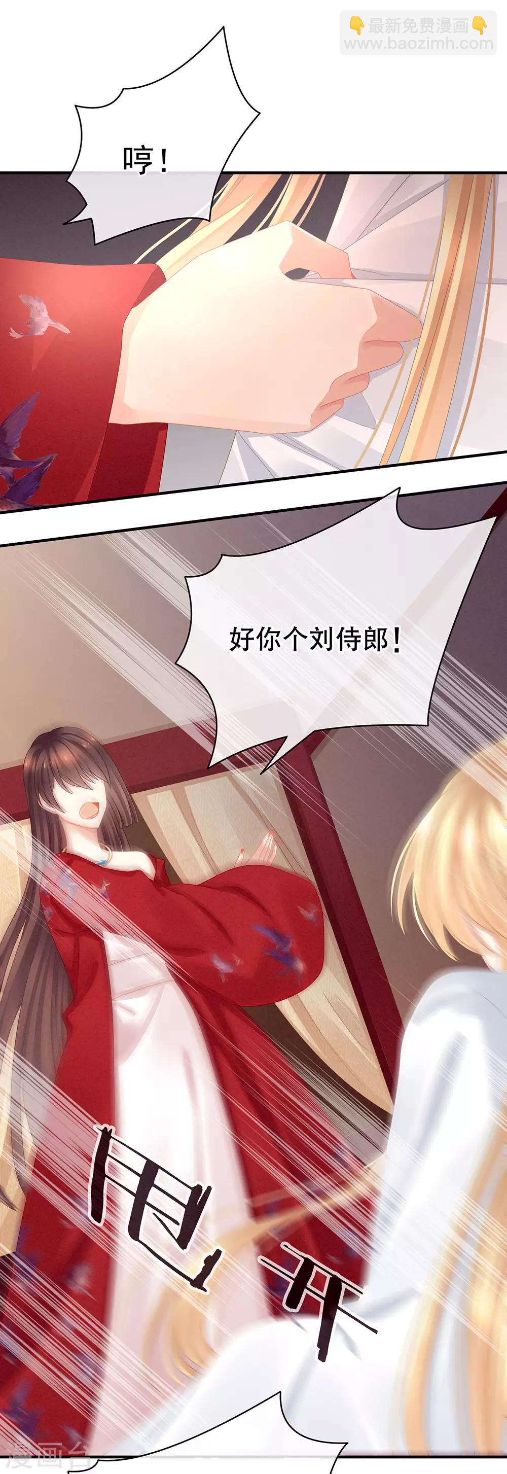 第46话 换人侍寝37