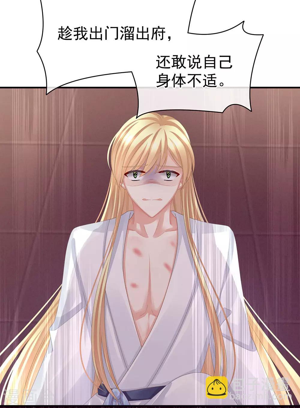 第46话 换人侍寝38