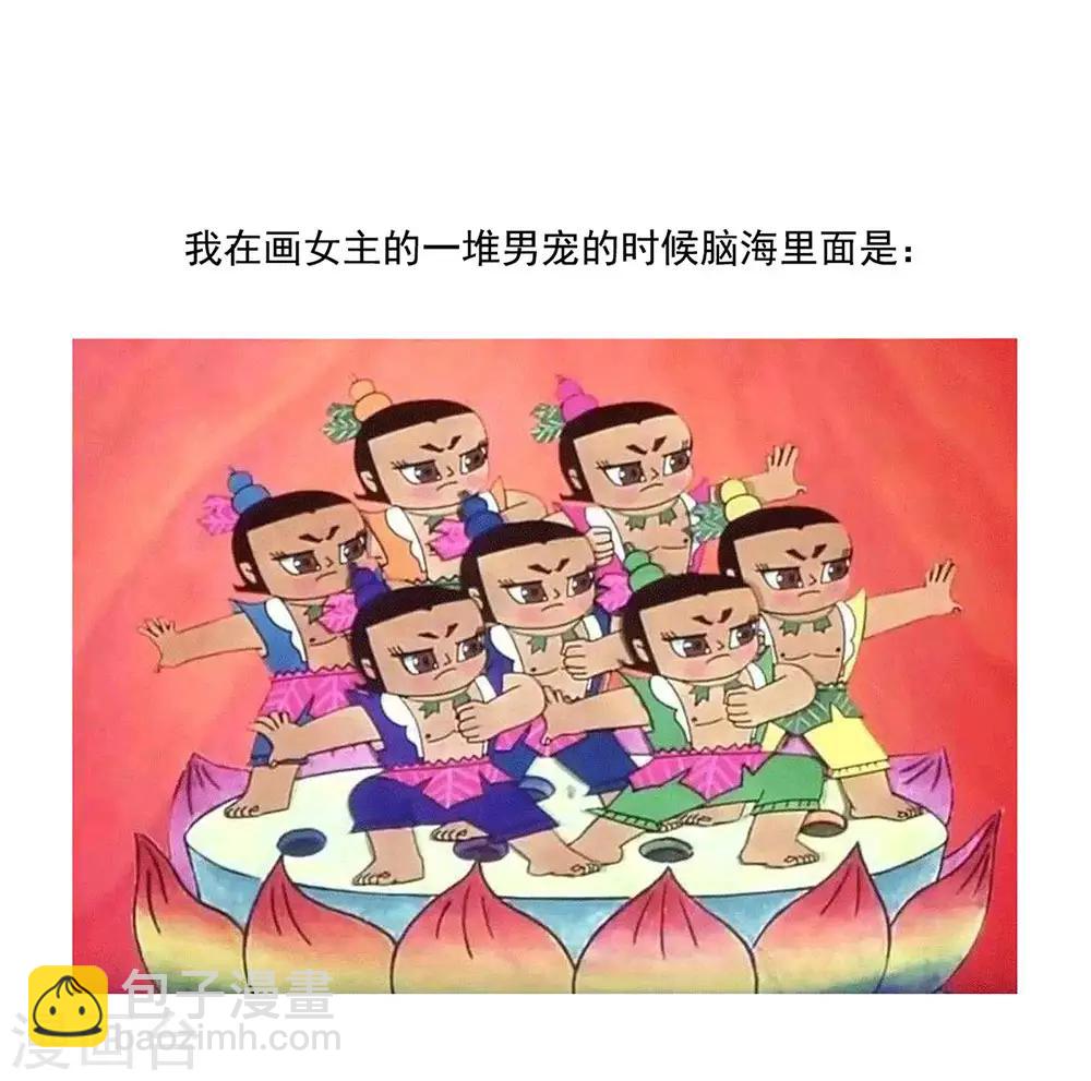 第46话 换人侍寝40