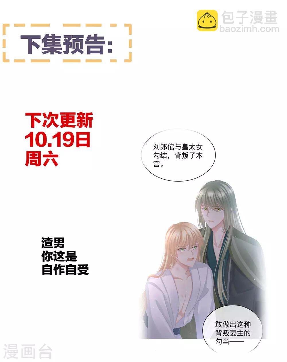 第46话 换人侍寝41