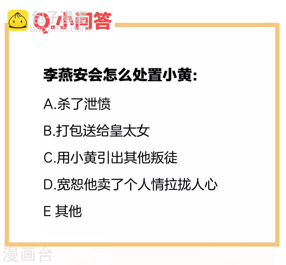 第46话 换人侍寝42