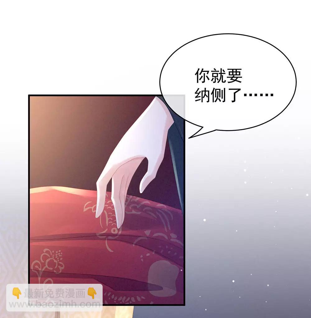 第46话 换人侍寝6