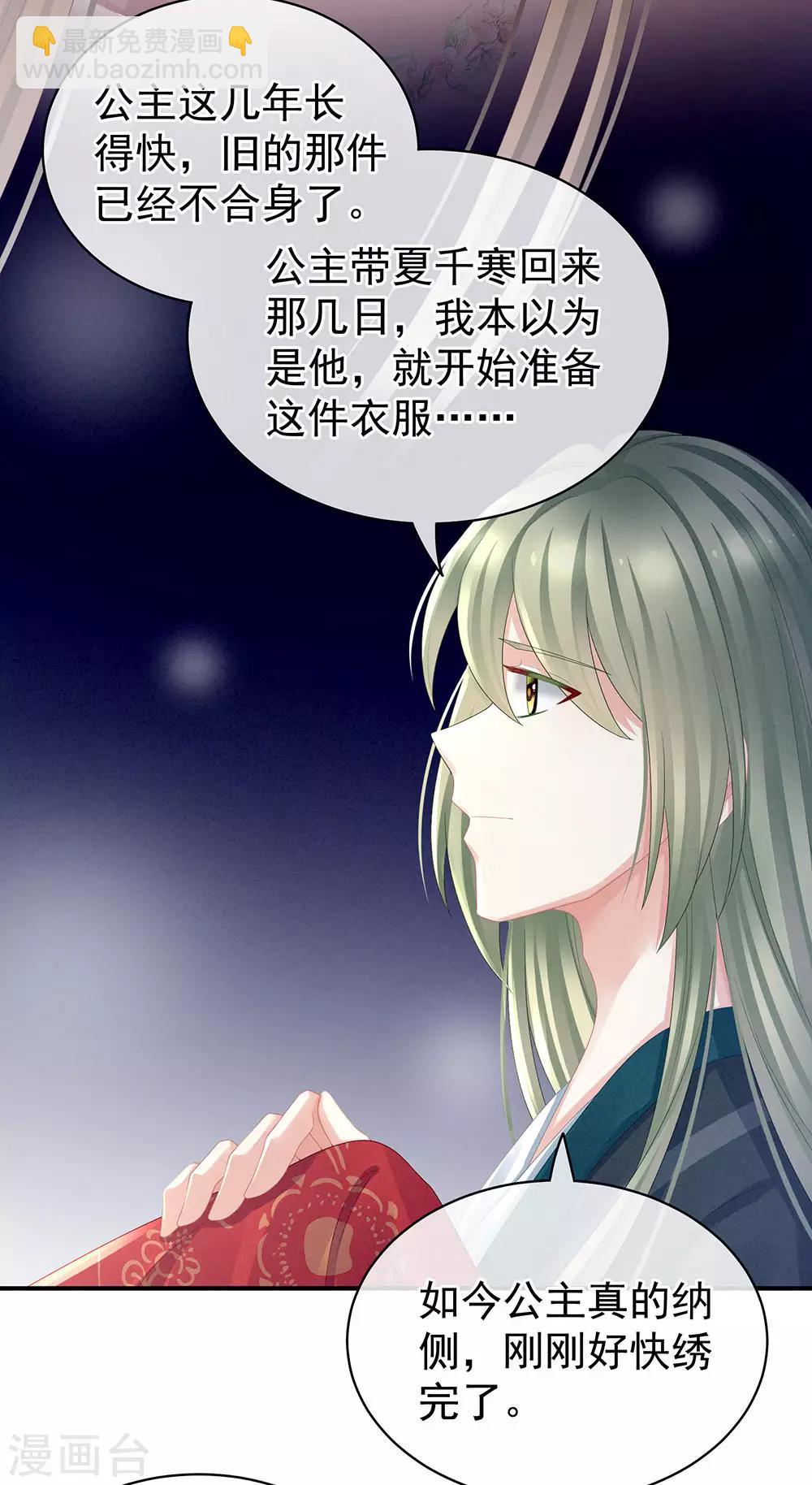 第46话 换人侍寝9