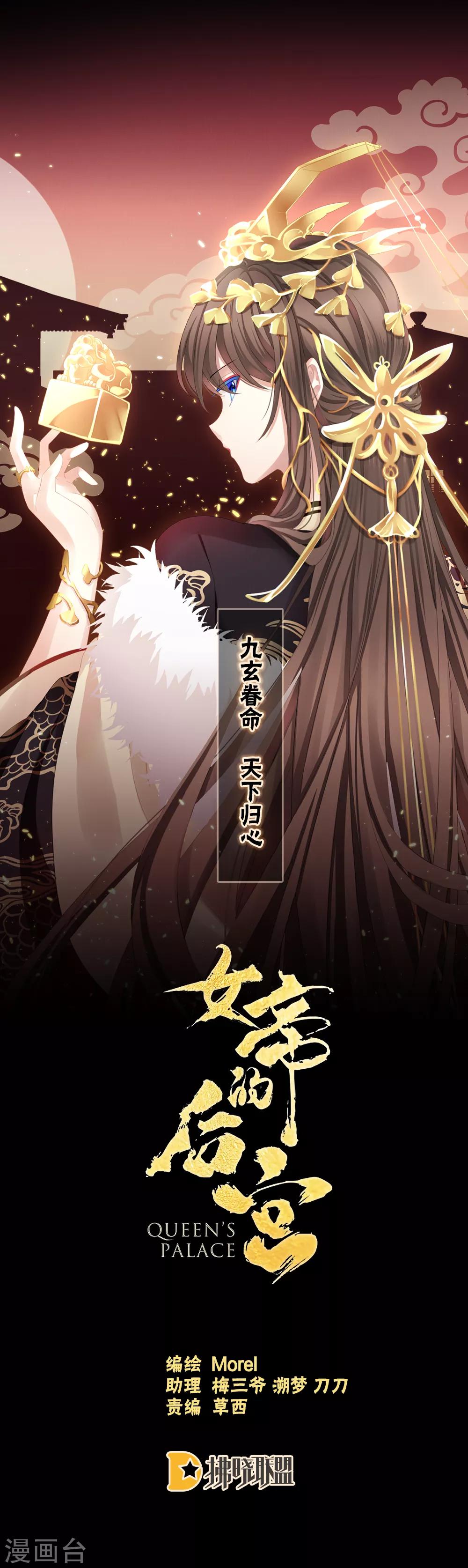 第47话 本宫要杀了这奸夫0