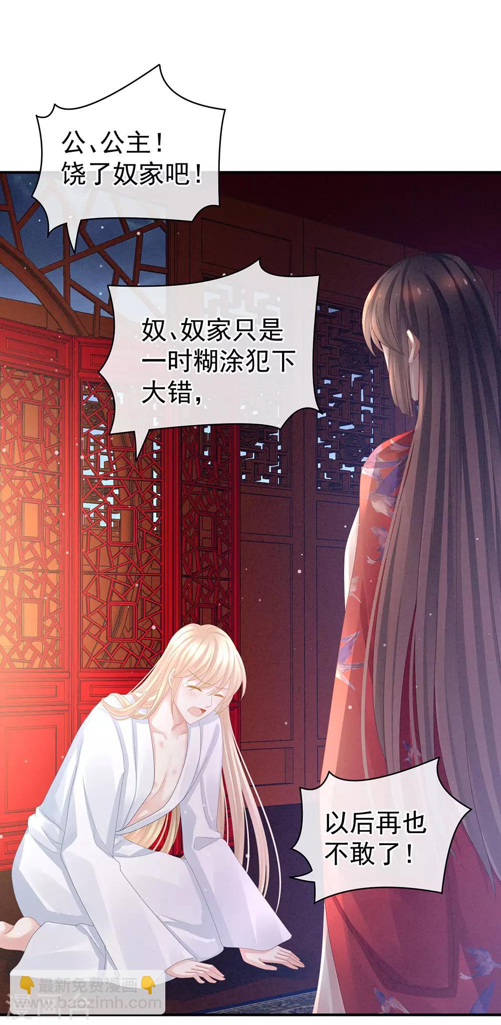 第47话 本宫要杀了这奸夫1