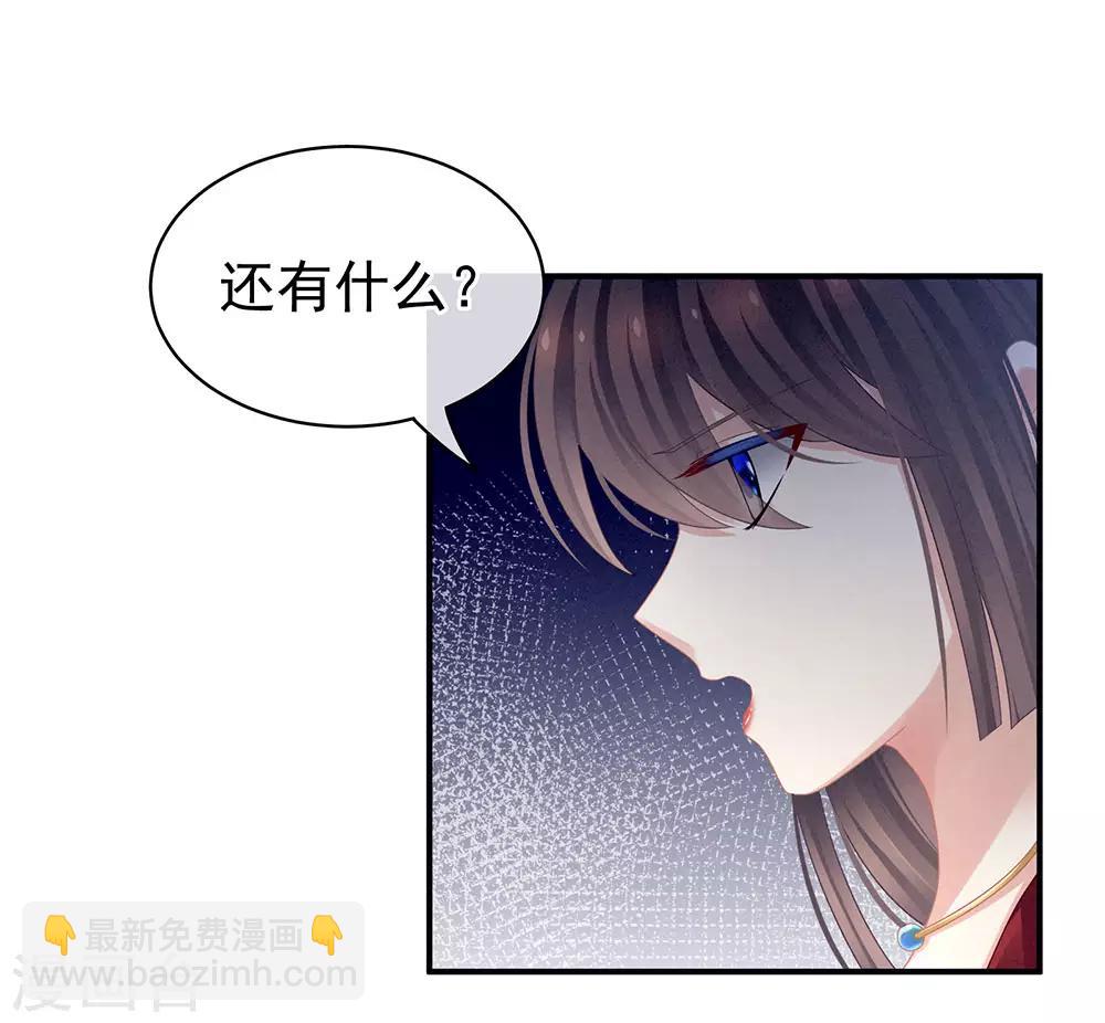 第47话 本宫要杀了这奸夫14