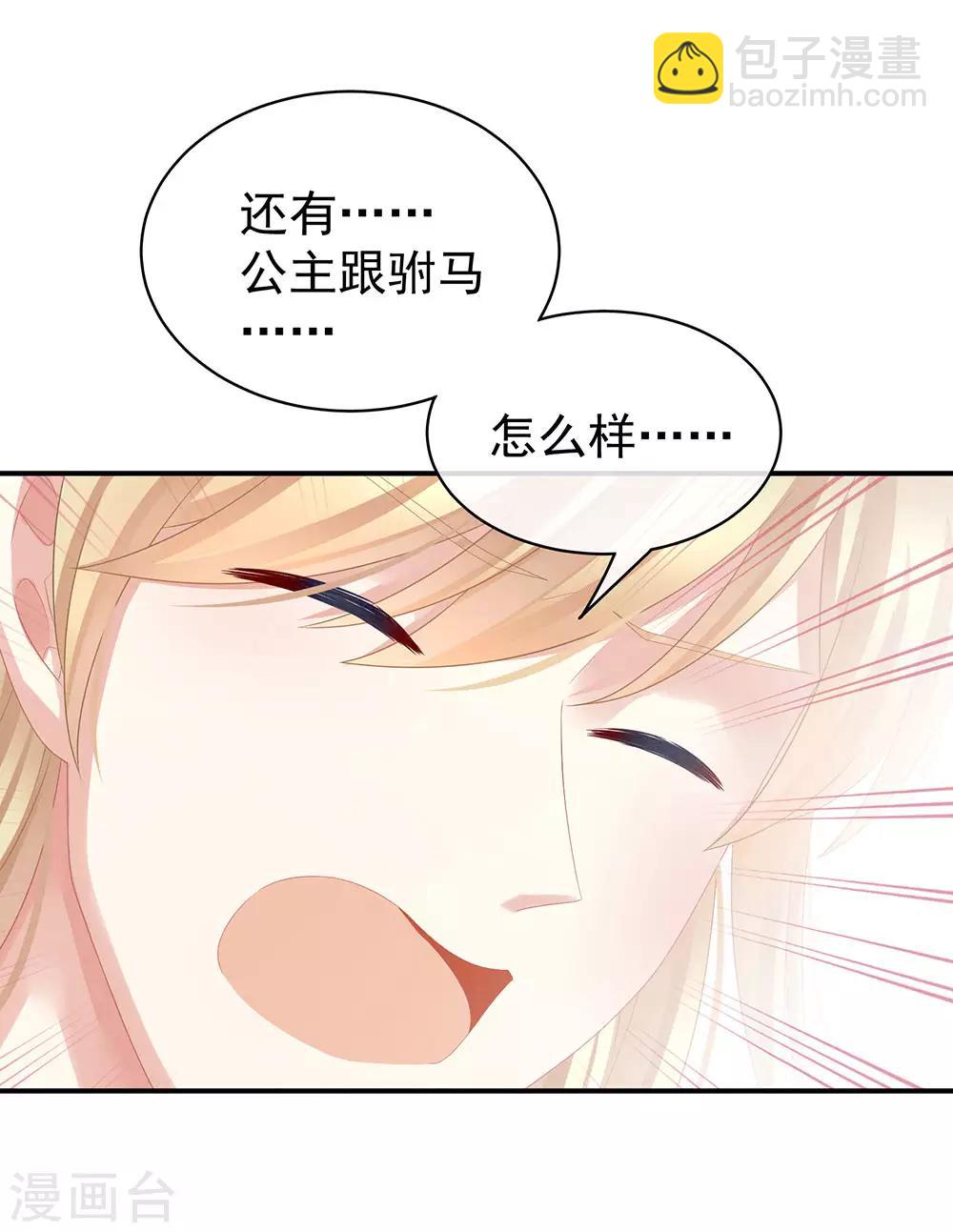 第47话 本宫要杀了这奸夫15