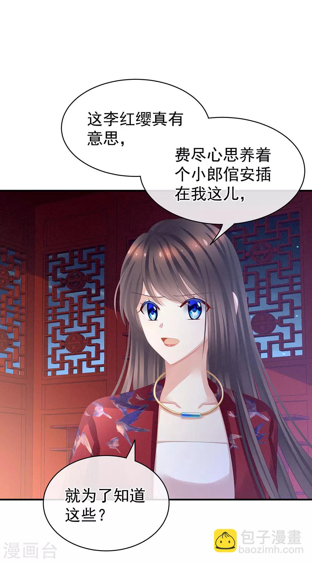 第47话 本宫要杀了这奸夫16