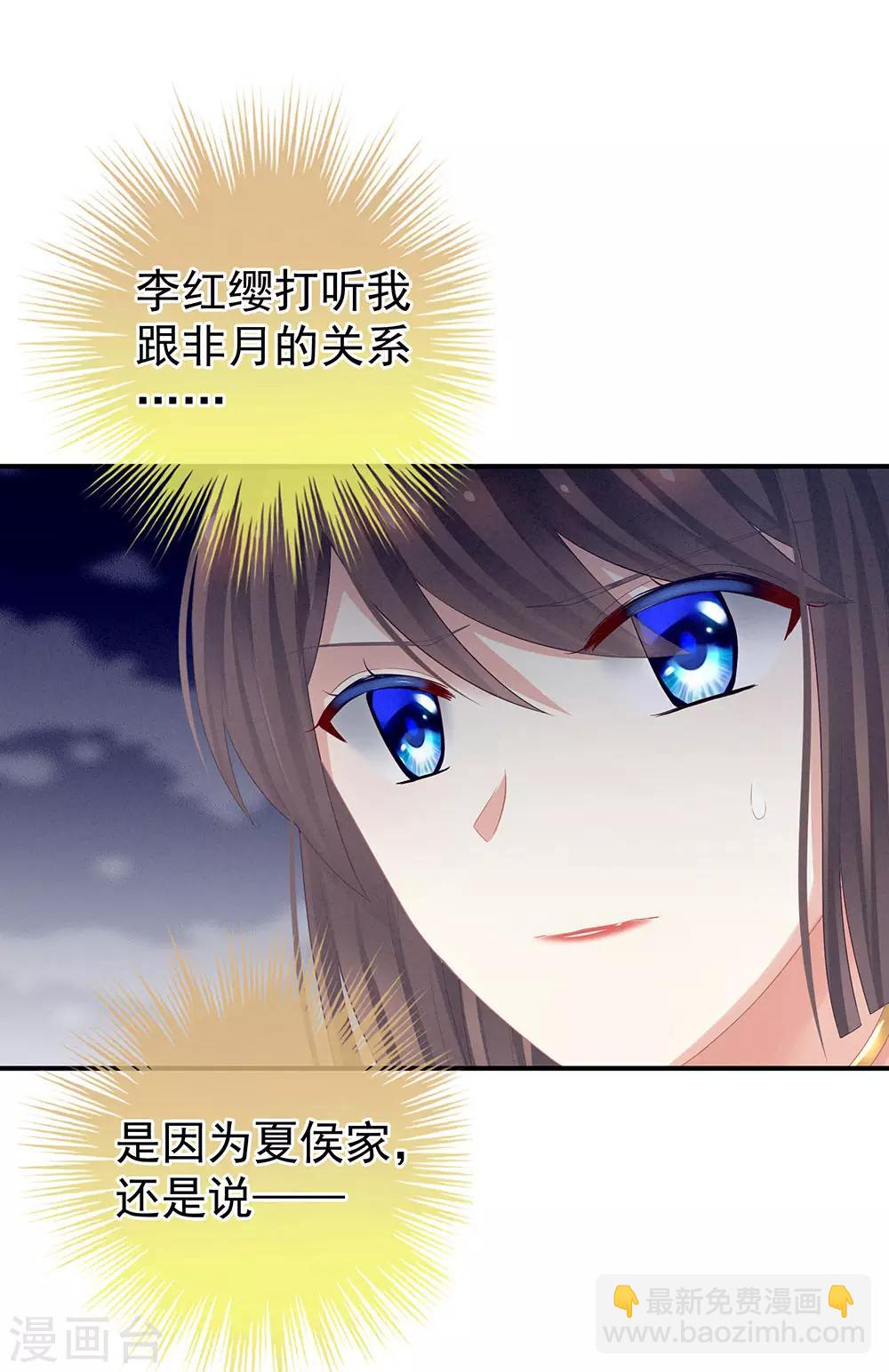 第47话 本宫要杀了这奸夫17
