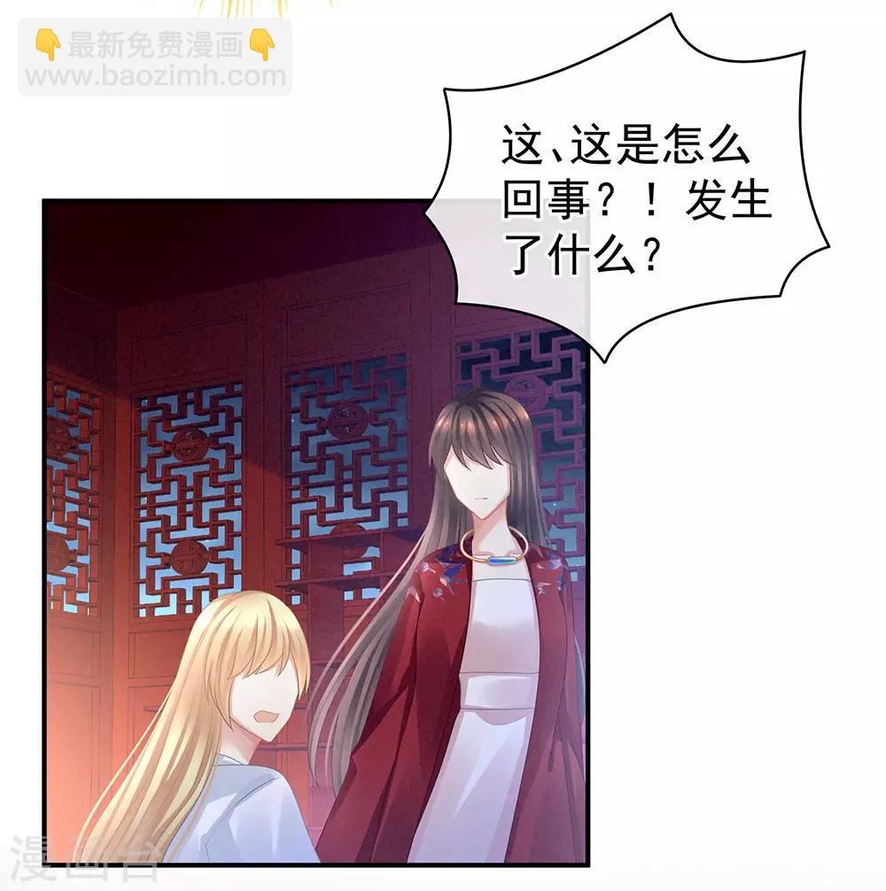 第47话 本宫要杀了这奸夫18