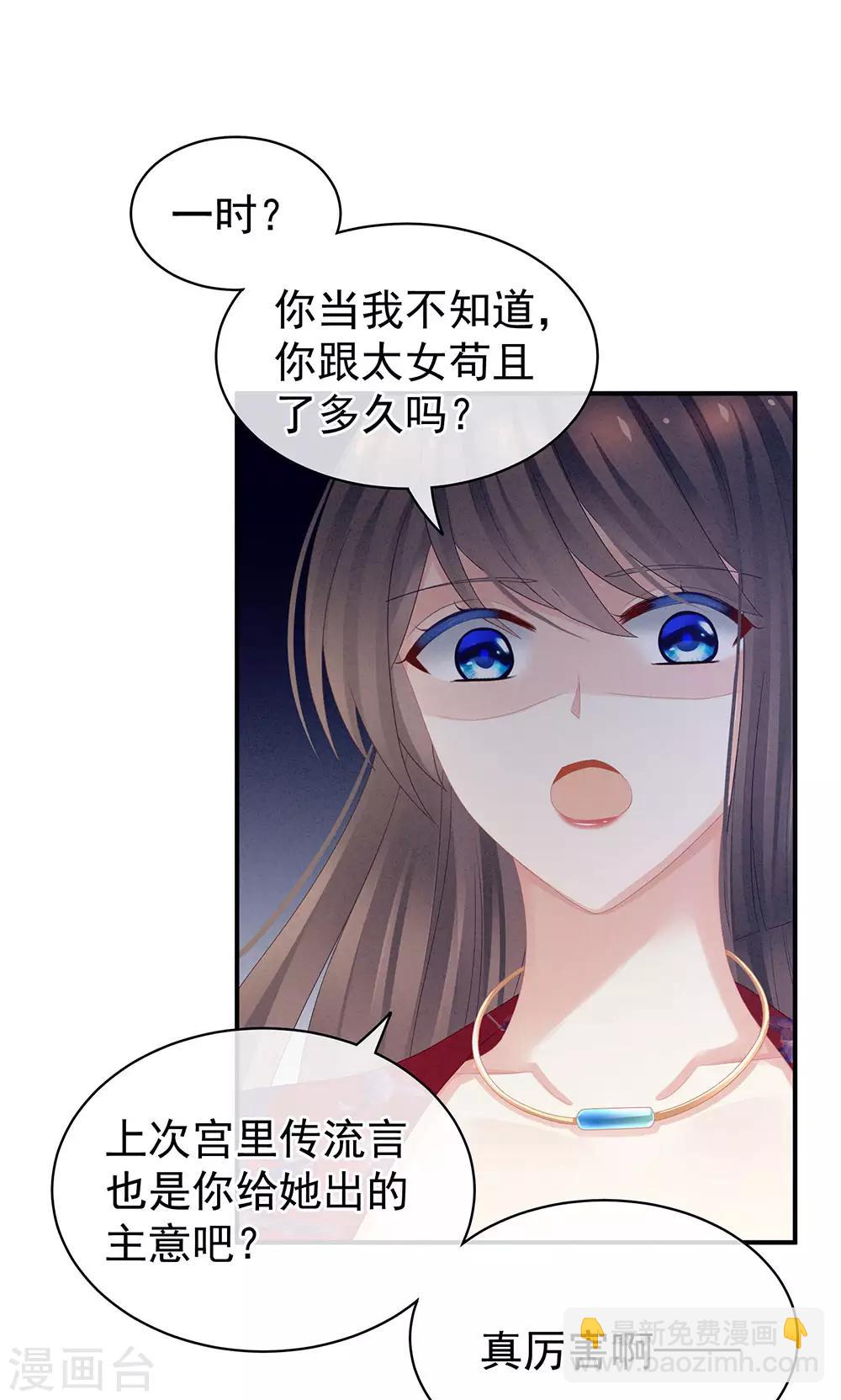 第47话 本宫要杀了这奸夫2