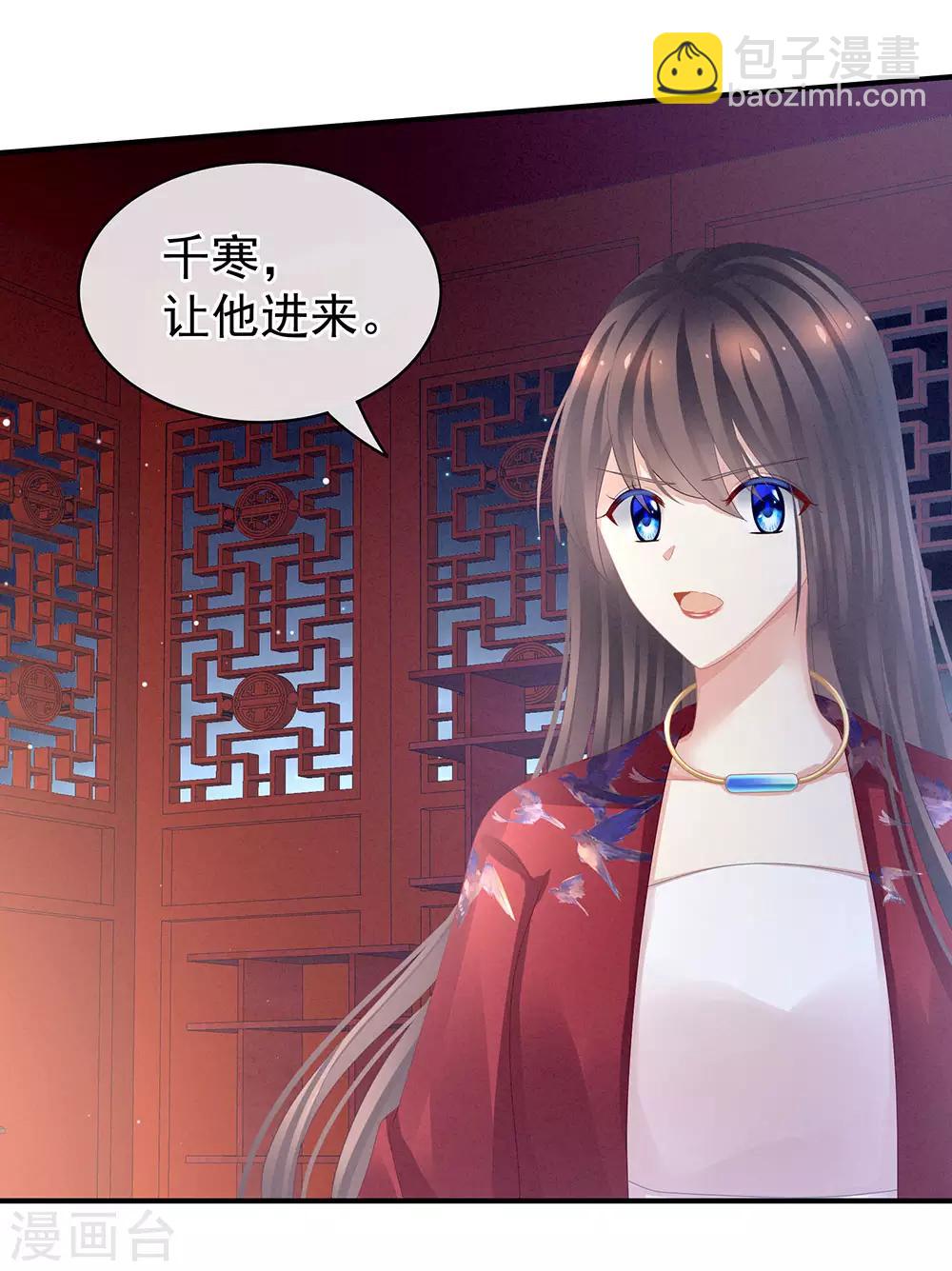 第47话 本宫要杀了这奸夫20