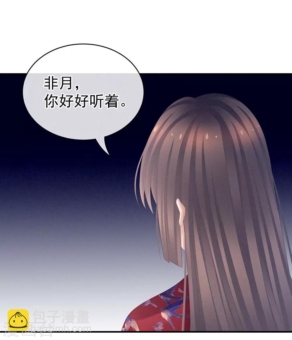 第47话 本宫要杀了这奸夫22