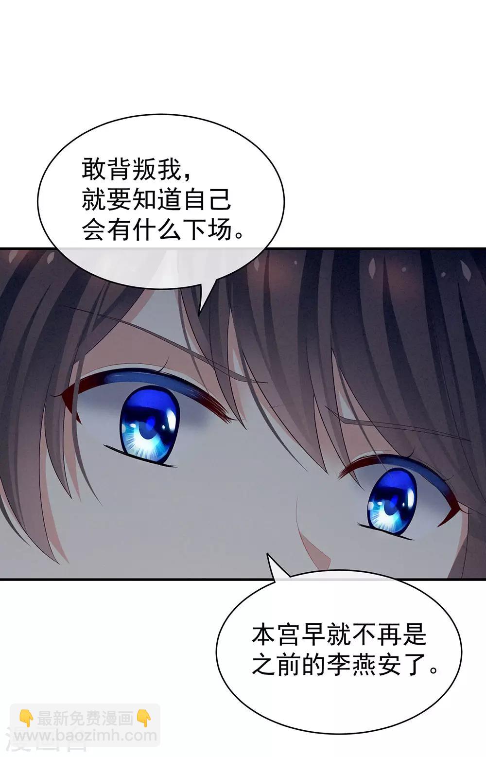 第47话 本宫要杀了这奸夫26