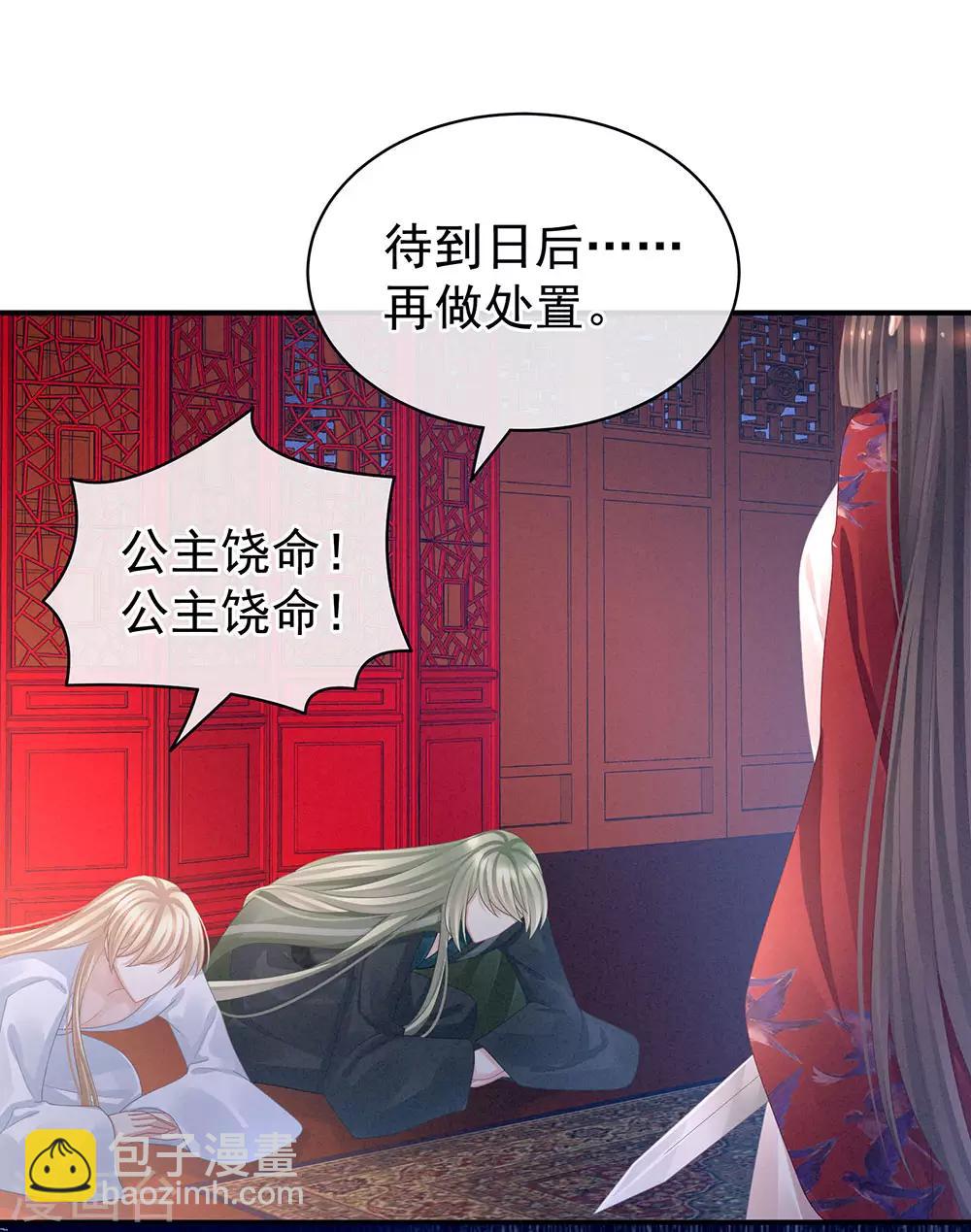 第47话 本宫要杀了这奸夫28