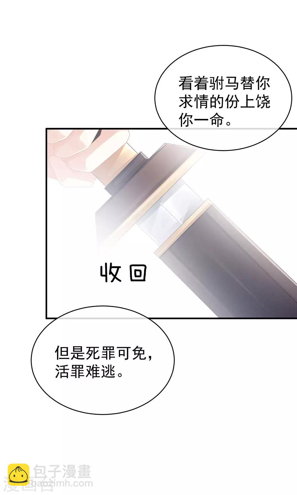 第47话 本宫要杀了这奸夫30