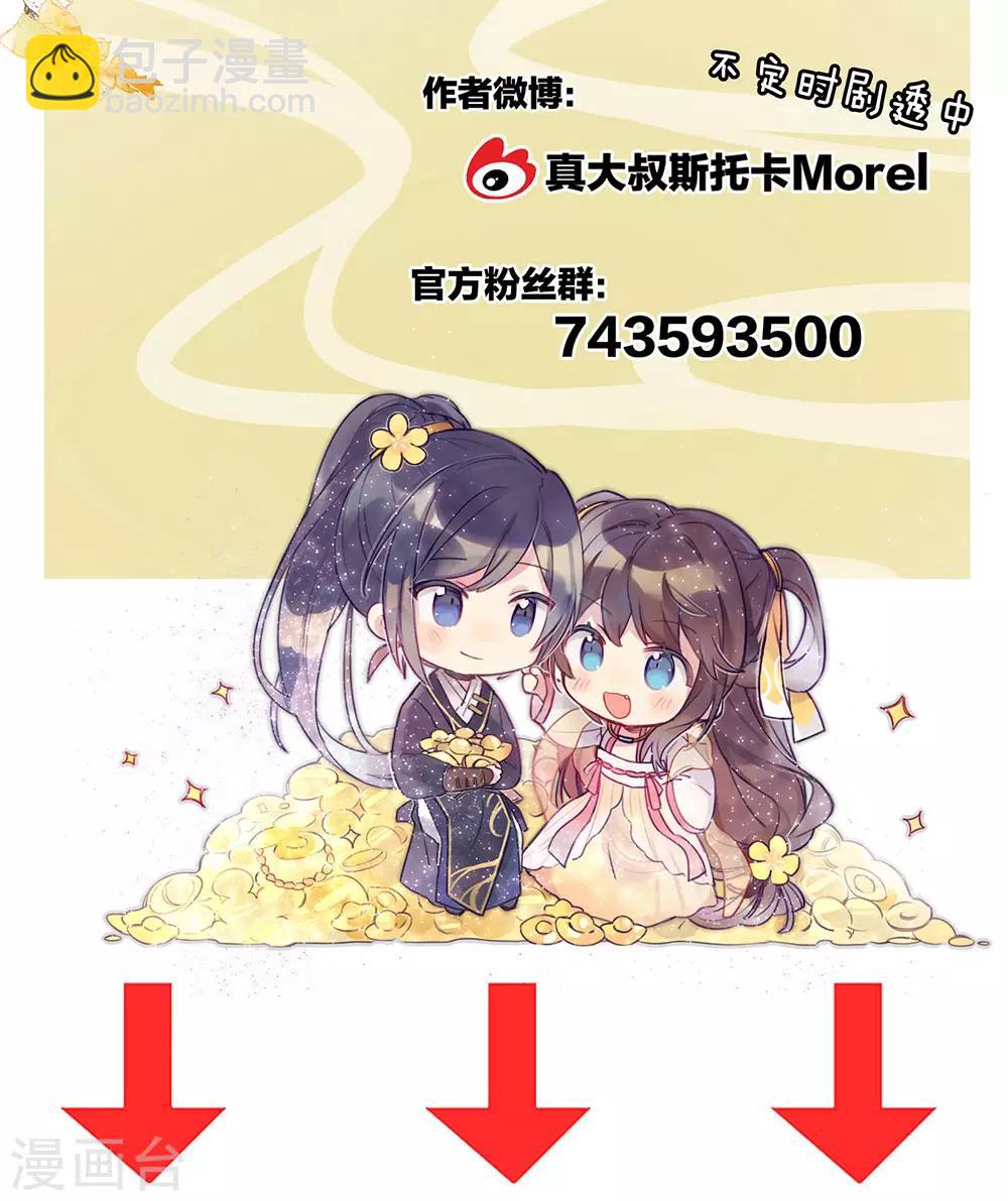 第47话 本宫要杀了这奸夫37