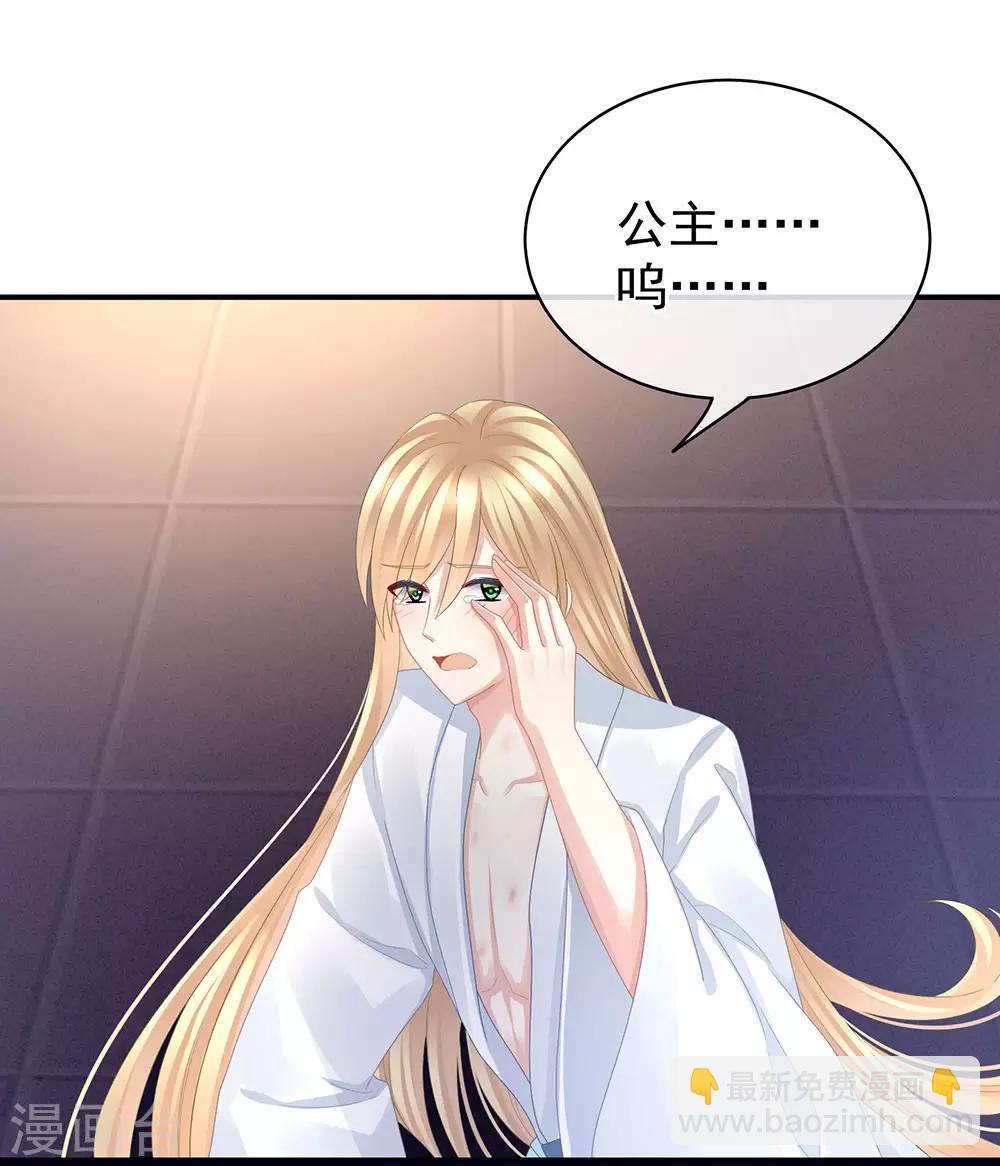 第47话 本宫要杀了这奸夫5