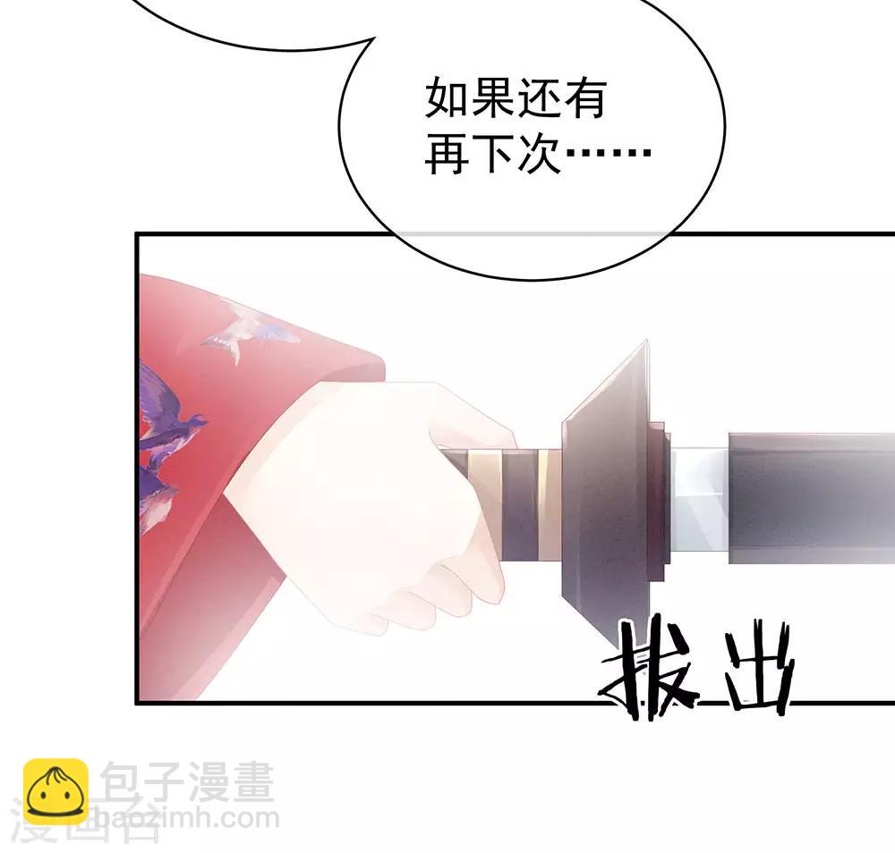 第47话 本宫要杀了这奸夫7