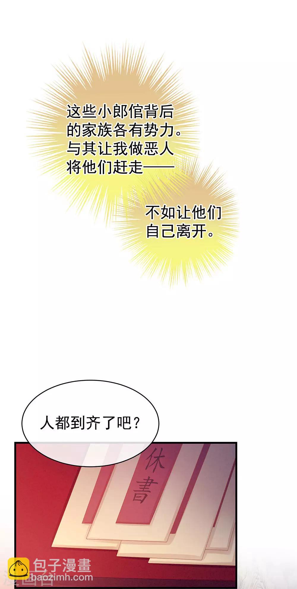 第48话 肃清公主府1